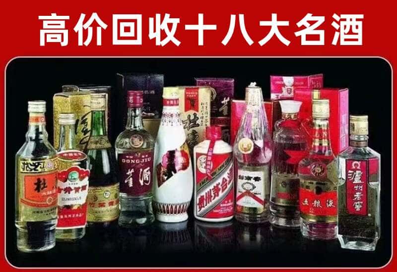 宜良县茅台酒回收