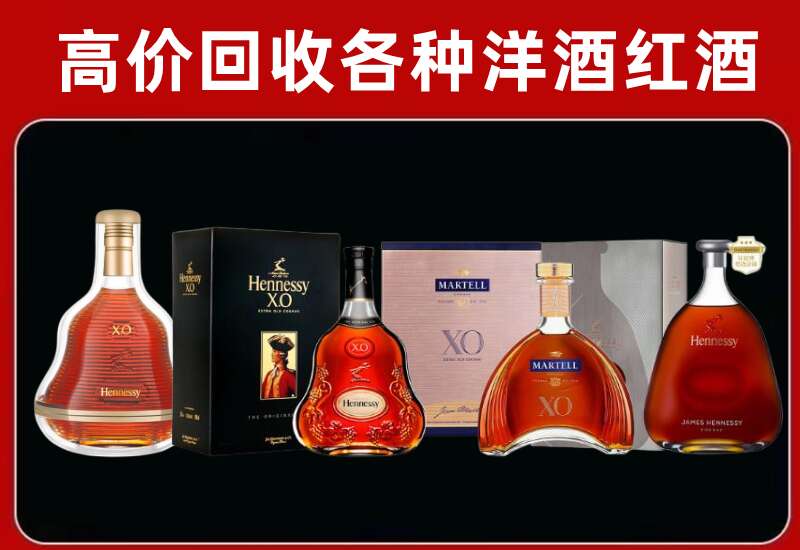 宜良县回收轩尼诗