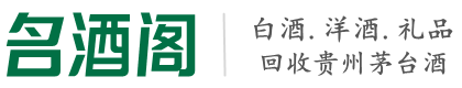 宜良县鑫全烟酒回收店